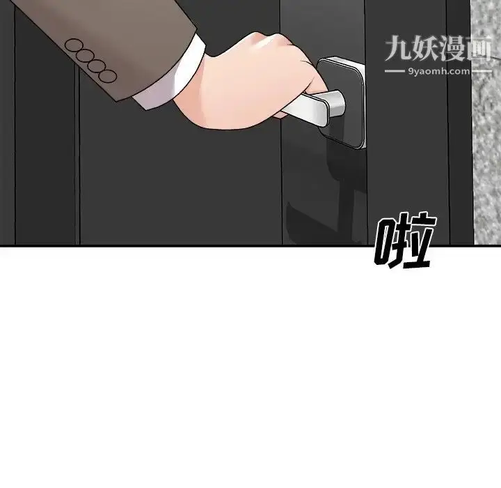 漫画《主播小姐》第78话第67张图