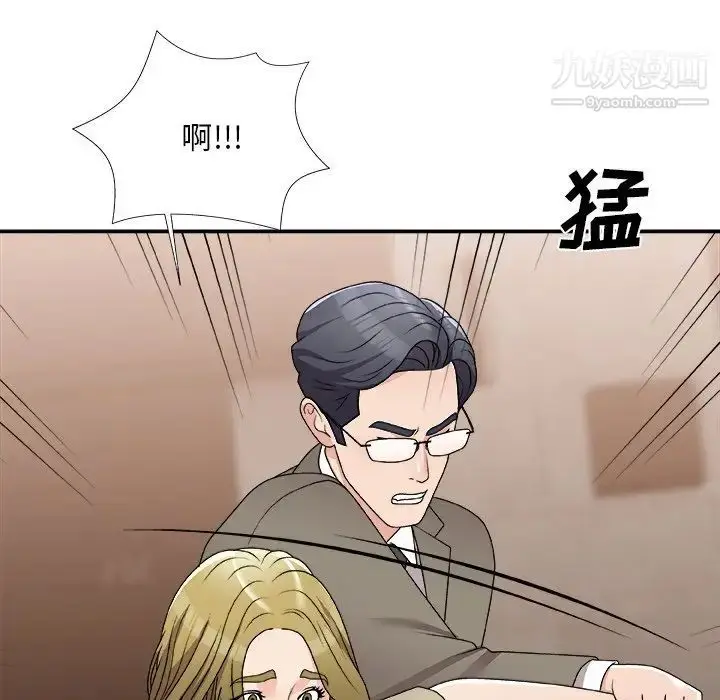 漫画《主播小姐》第78话第68张图