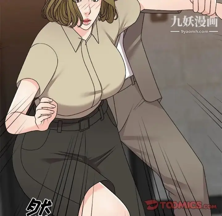 漫画《主播小姐》第78话第69张图