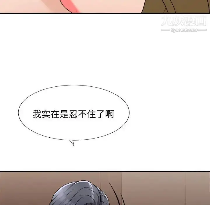 漫画《主播小姐》第78话第76张图