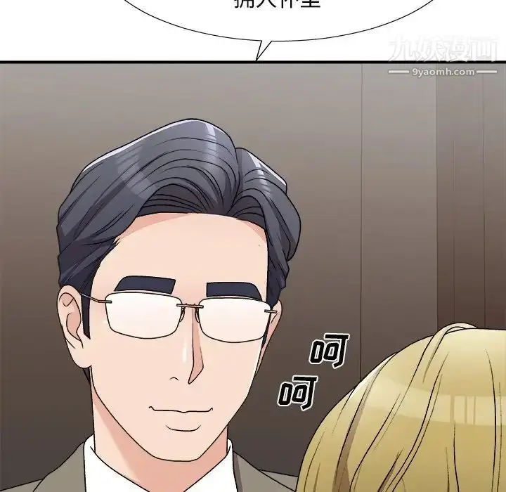 漫画《主播小姐》第78话第79张图