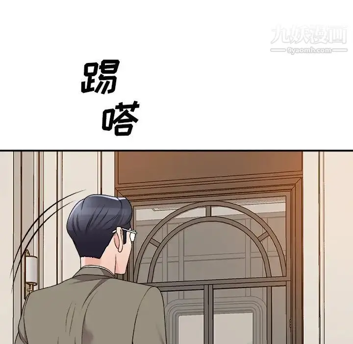 漫画《主播小姐》第78话第8张图
