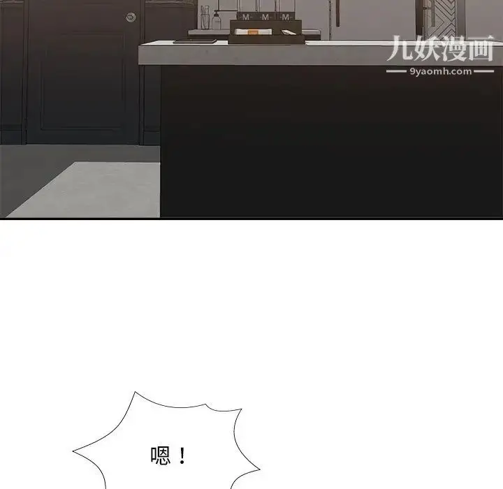 漫画《主播小姐》第78话第89张图