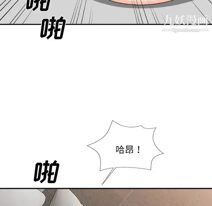 漫画《主播小姐》第78话第96张图