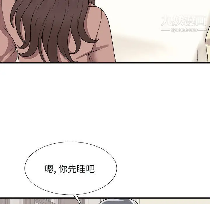 漫画《主播小姐》第97话第10张图