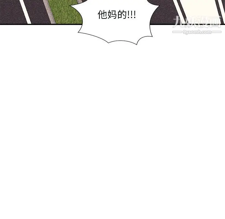漫画《主播小姐》第97话第107张图