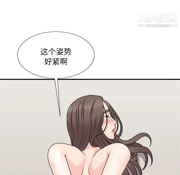 漫画《主播小姐》第97话第112张图