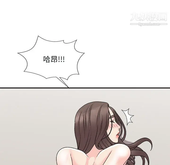 漫画《主播小姐》第97话第119张图