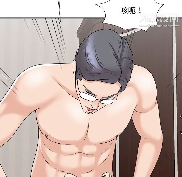 漫画《主播小姐》第97话第124张图