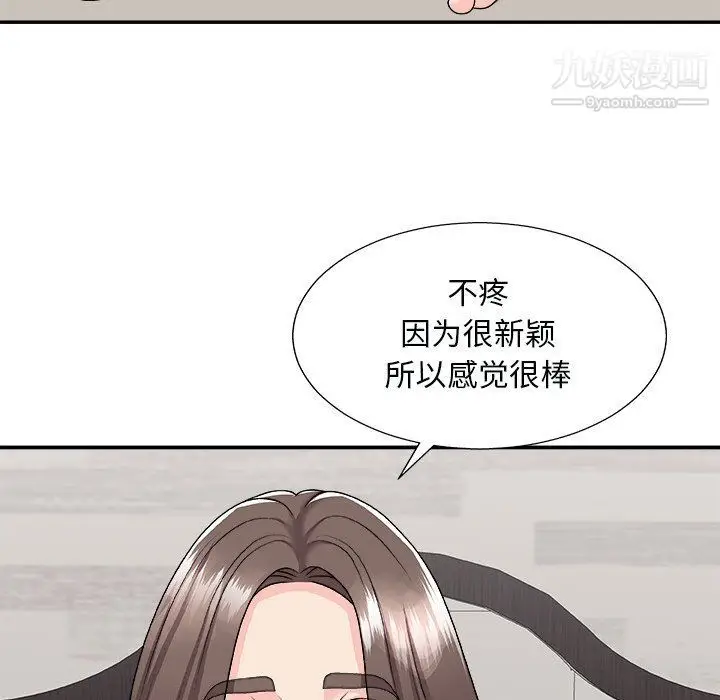 漫画《主播小姐》第97话第131张图