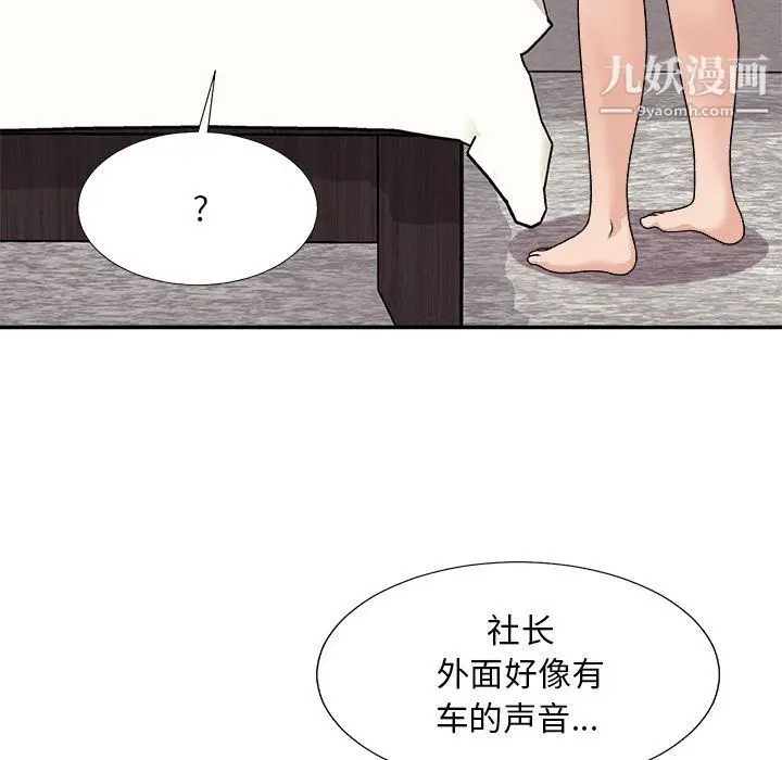 漫画《主播小姐》第97话第135张图