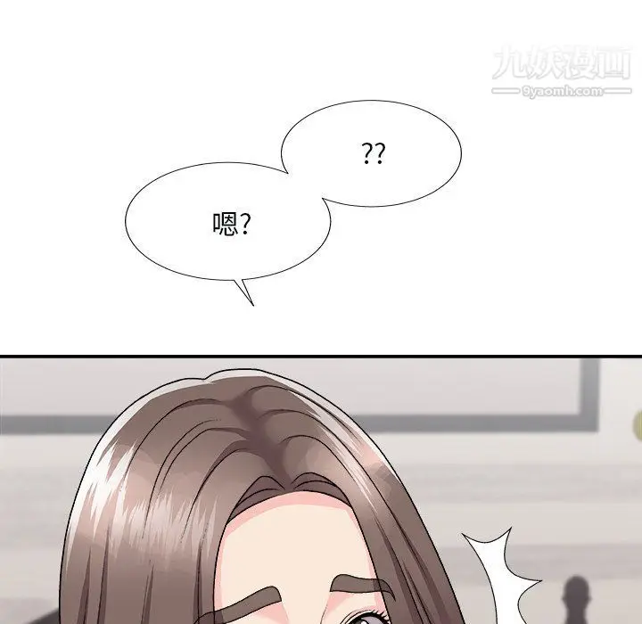 漫画《主播小姐》第97话第140张图