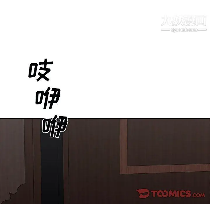漫画《主播小姐》第97话第147张图