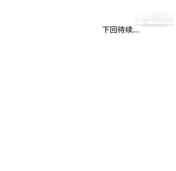漫画《主播小姐》第97话第158张图