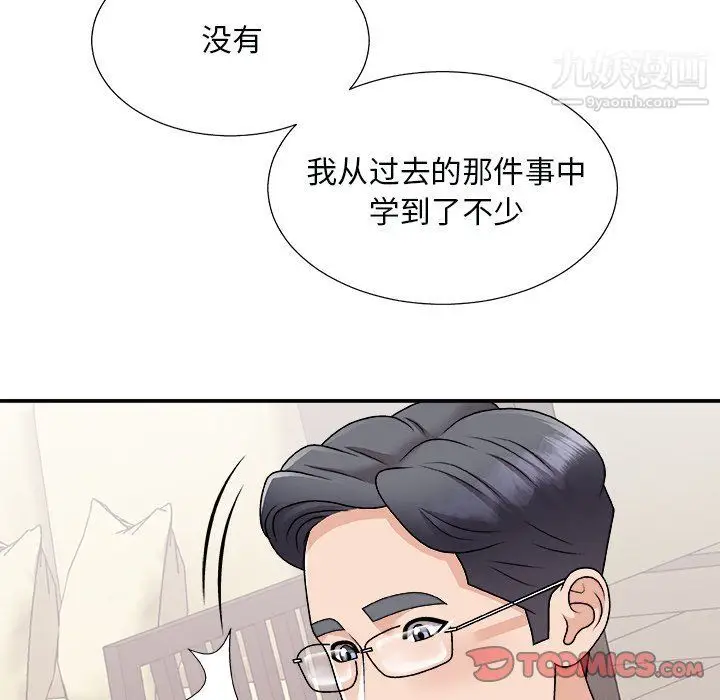 漫画《主播小姐》第97话第21张图
