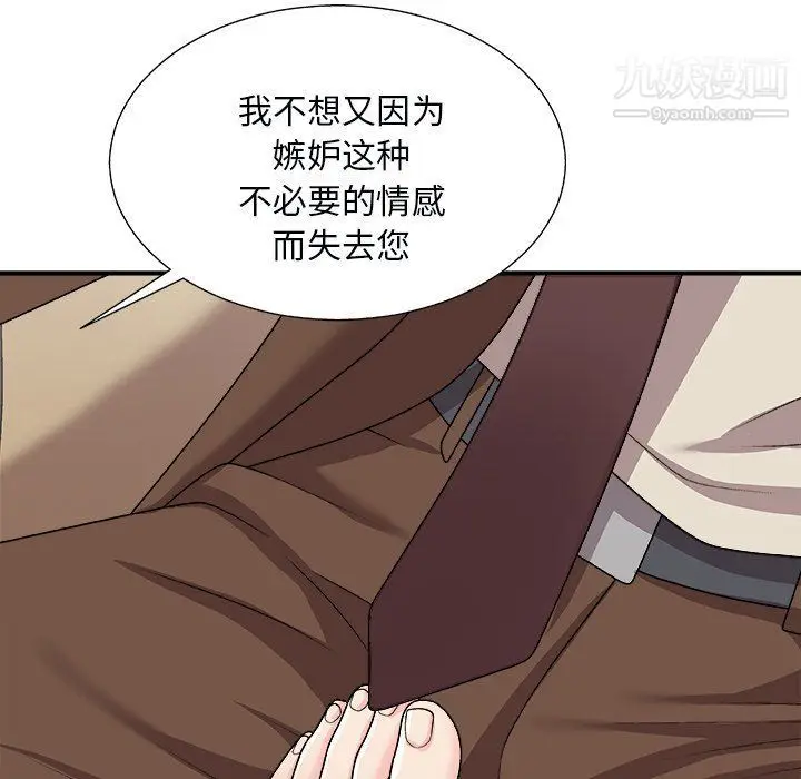 漫画《主播小姐》第97话第24张图