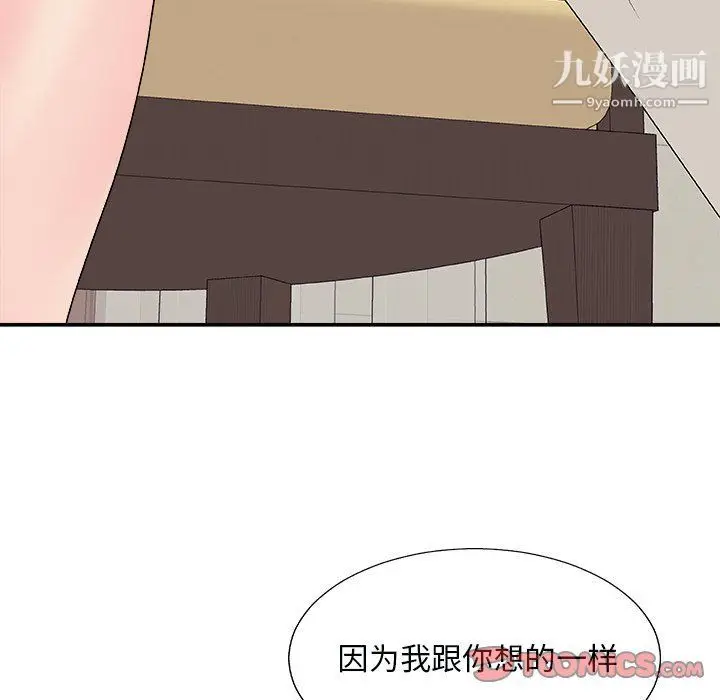 漫画《主播小姐》第97话第30张图