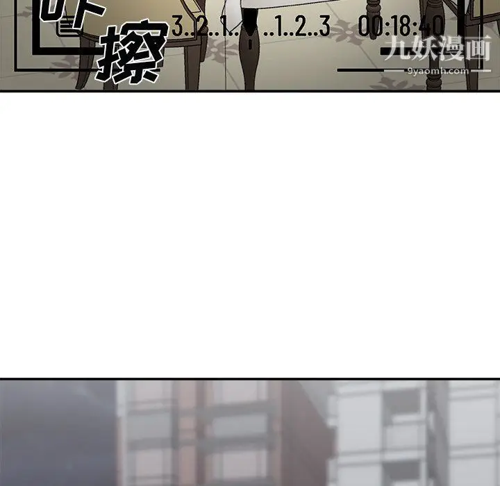 漫画《主播小姐》第97话第38张图