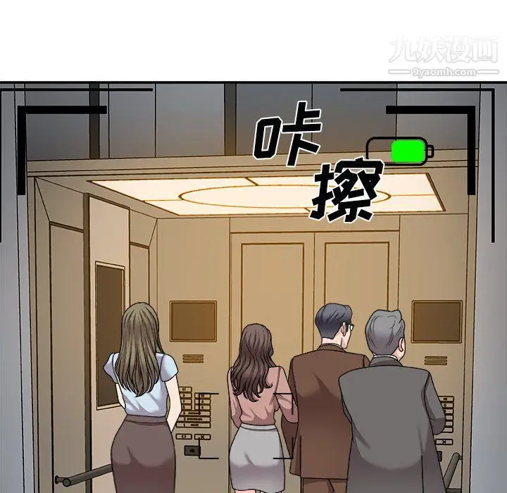 漫画《主播小姐》第97话第41张图