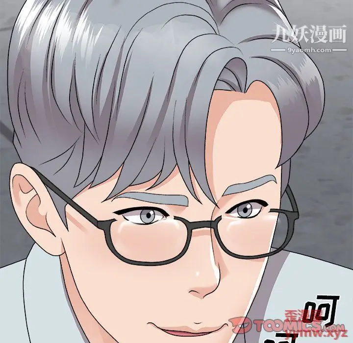 漫画《主播小姐》第97话第48张图