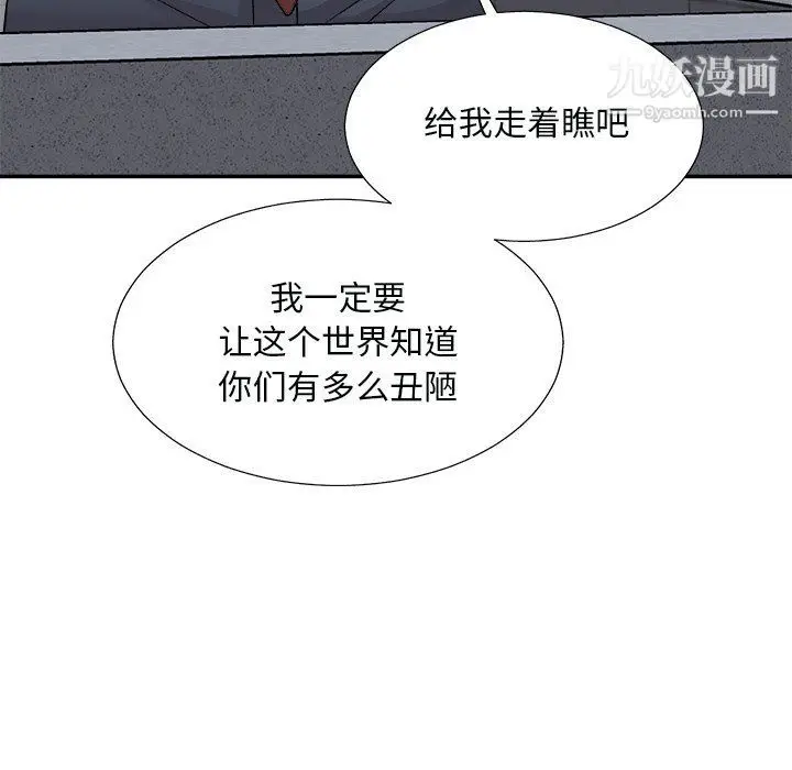 漫画《主播小姐》第97话第59张图