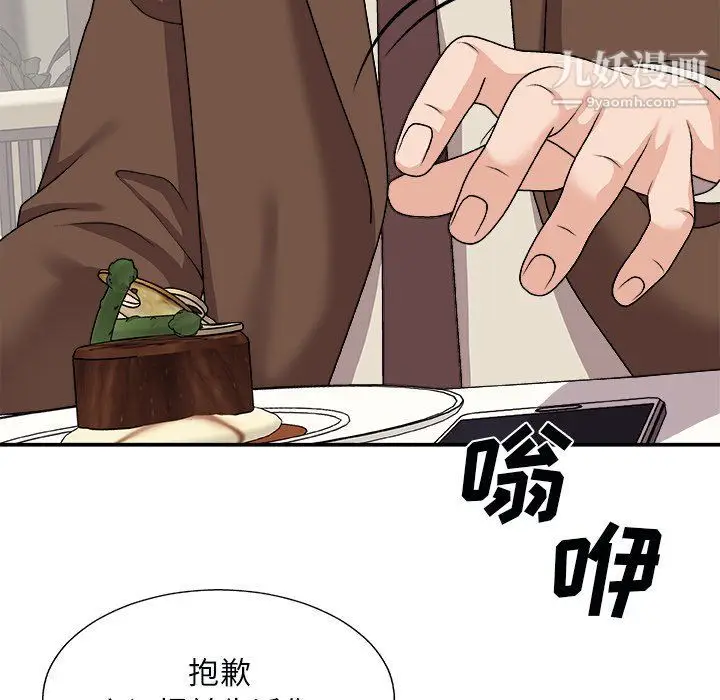 漫画《主播小姐》第97话第7张图