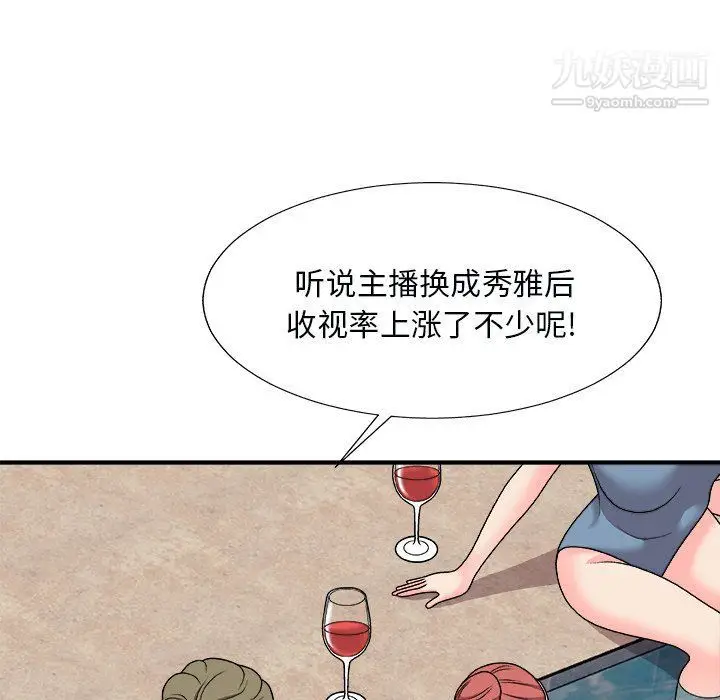 漫画《主播小姐》第97话第70张图