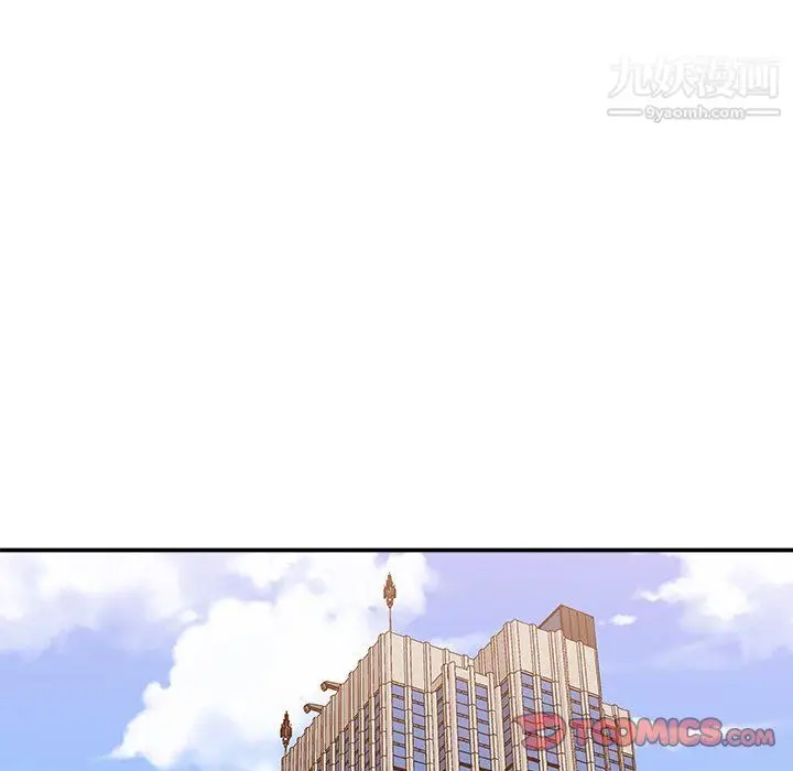 漫画《主播小姐》第97话第75张图