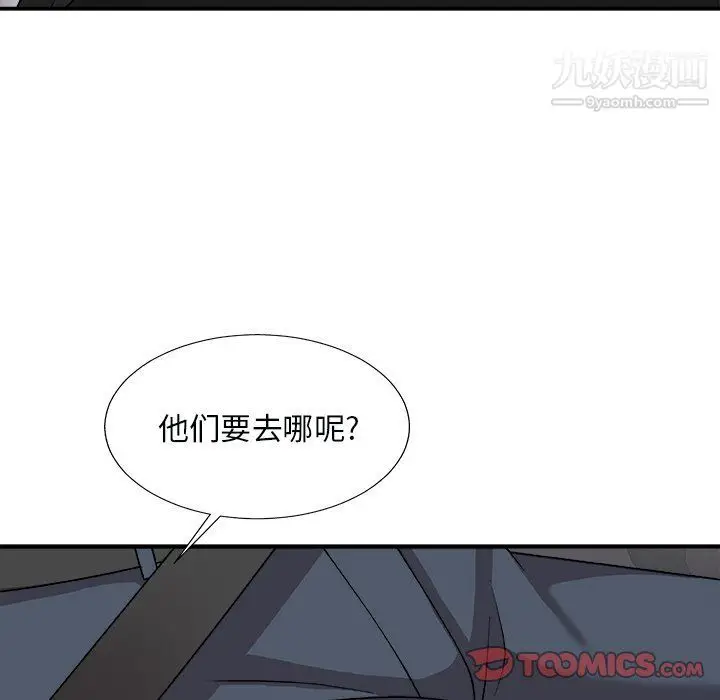 漫画《主播小姐》第97话第84张图