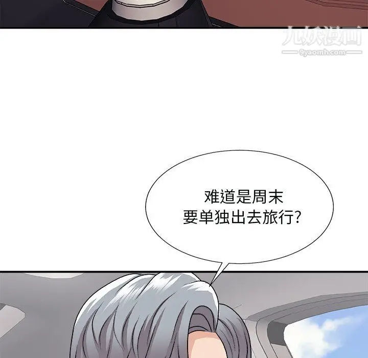 漫画《主播小姐》第97话第86张图
