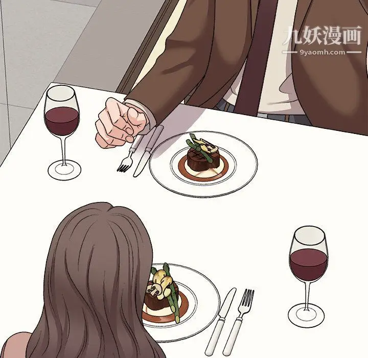 漫画《主播小姐》第97话第9张图