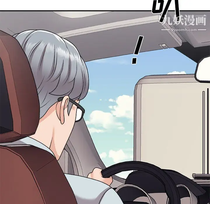 漫画《主播小姐》第97话第94张图