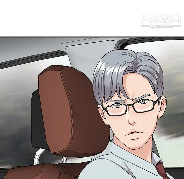 漫画《主播小姐》第97话第96张图
