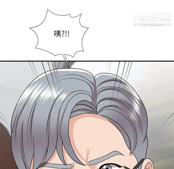 漫画《主播小姐》第97话第98张图