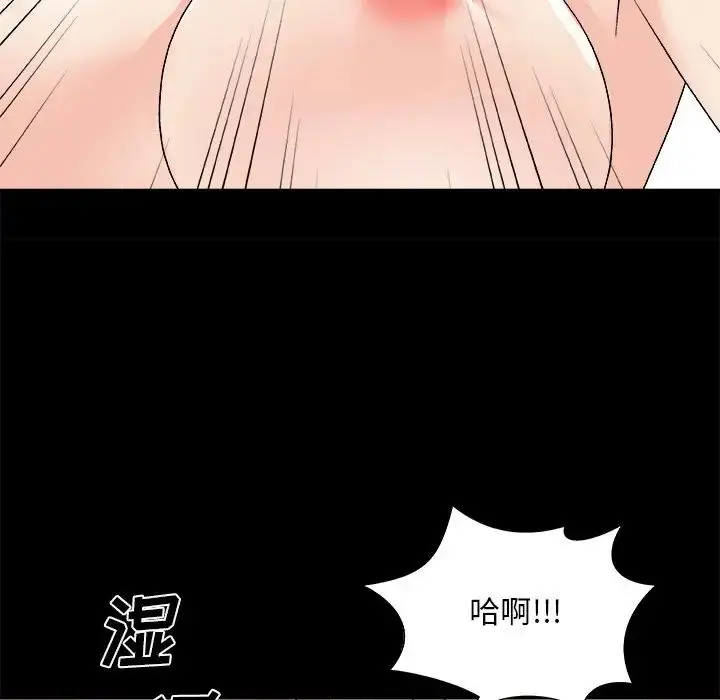 漫画《主播小姐》第84话第10张图