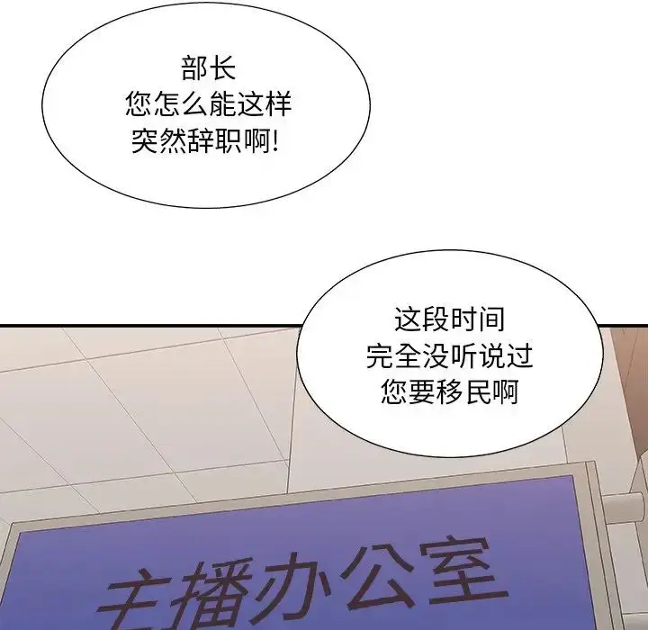 漫画《主播小姐》第84话第110张图