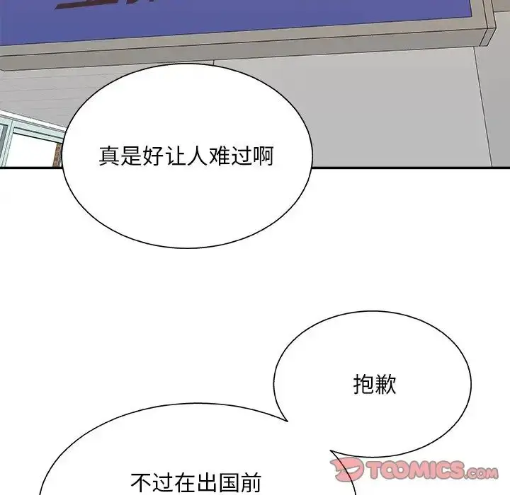 漫画《主播小姐》第84话第111张图