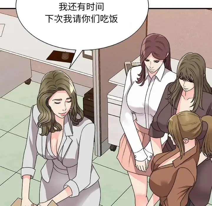 漫画《主播小姐》第84话第112张图