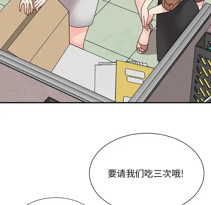 漫画《主播小姐》第84话第113张图