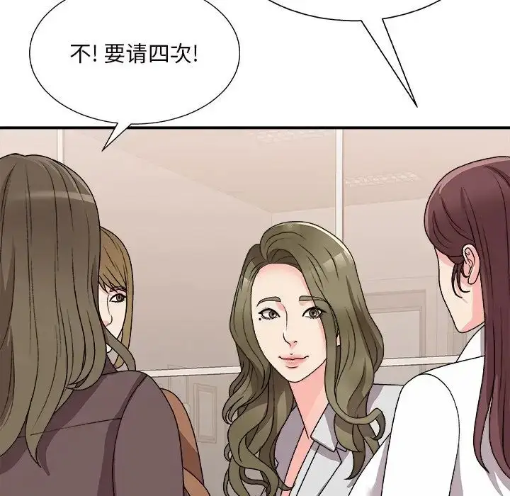 漫画《主播小姐》第84话第114张图