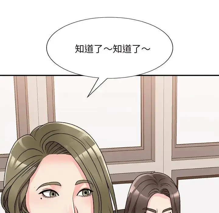 漫画《主播小姐》第84话第116张图
