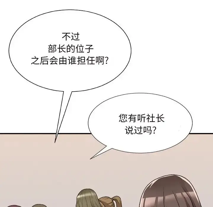 漫画《主播小姐》第84话第118张图