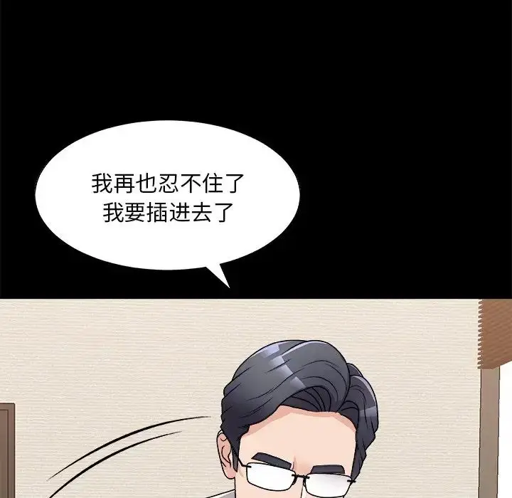 漫画《主播小姐》第84话第12张图