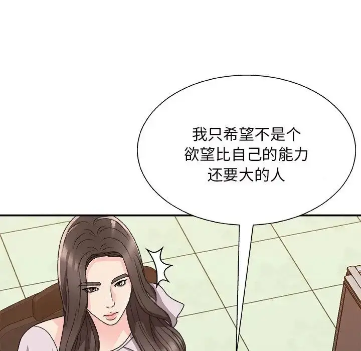 漫画《主播小姐》第84话第122张图