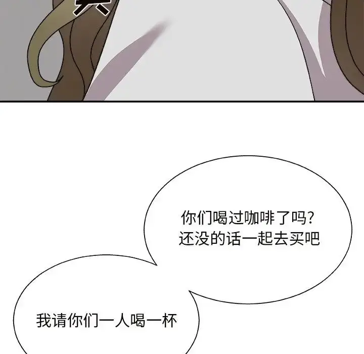 漫画《主播小姐》第84话第127张图