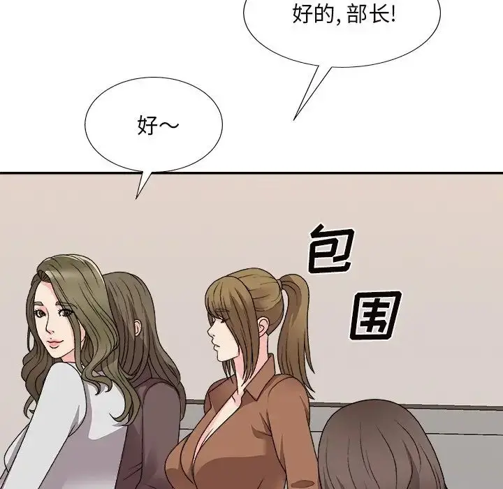 漫画《主播小姐》第84话第130张图