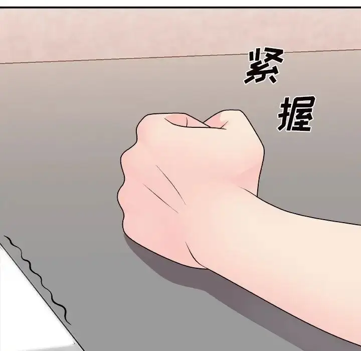 漫画《主播小姐》第84话第133张图