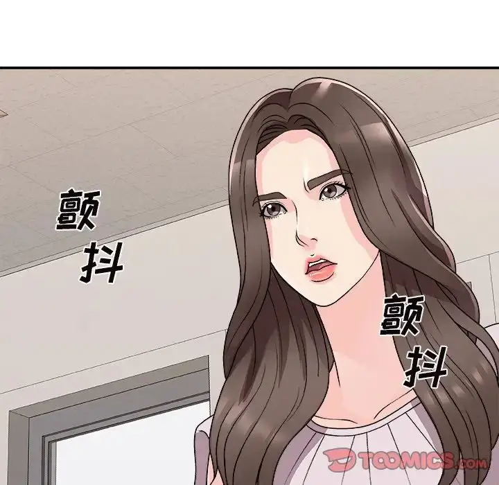 漫画《主播小姐》第84话第135张图