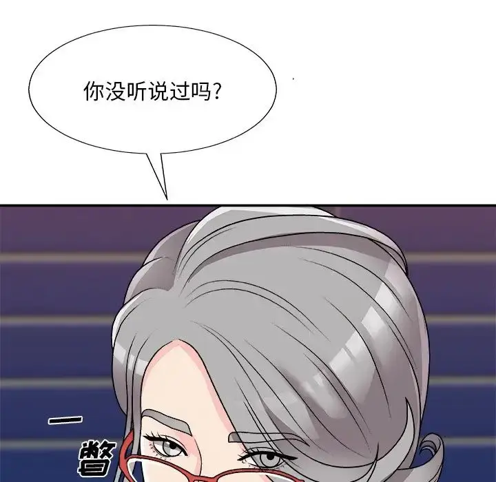 漫画《主播小姐》第84话第146张图