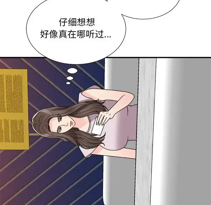 漫画《主播小姐》第84话第148张图